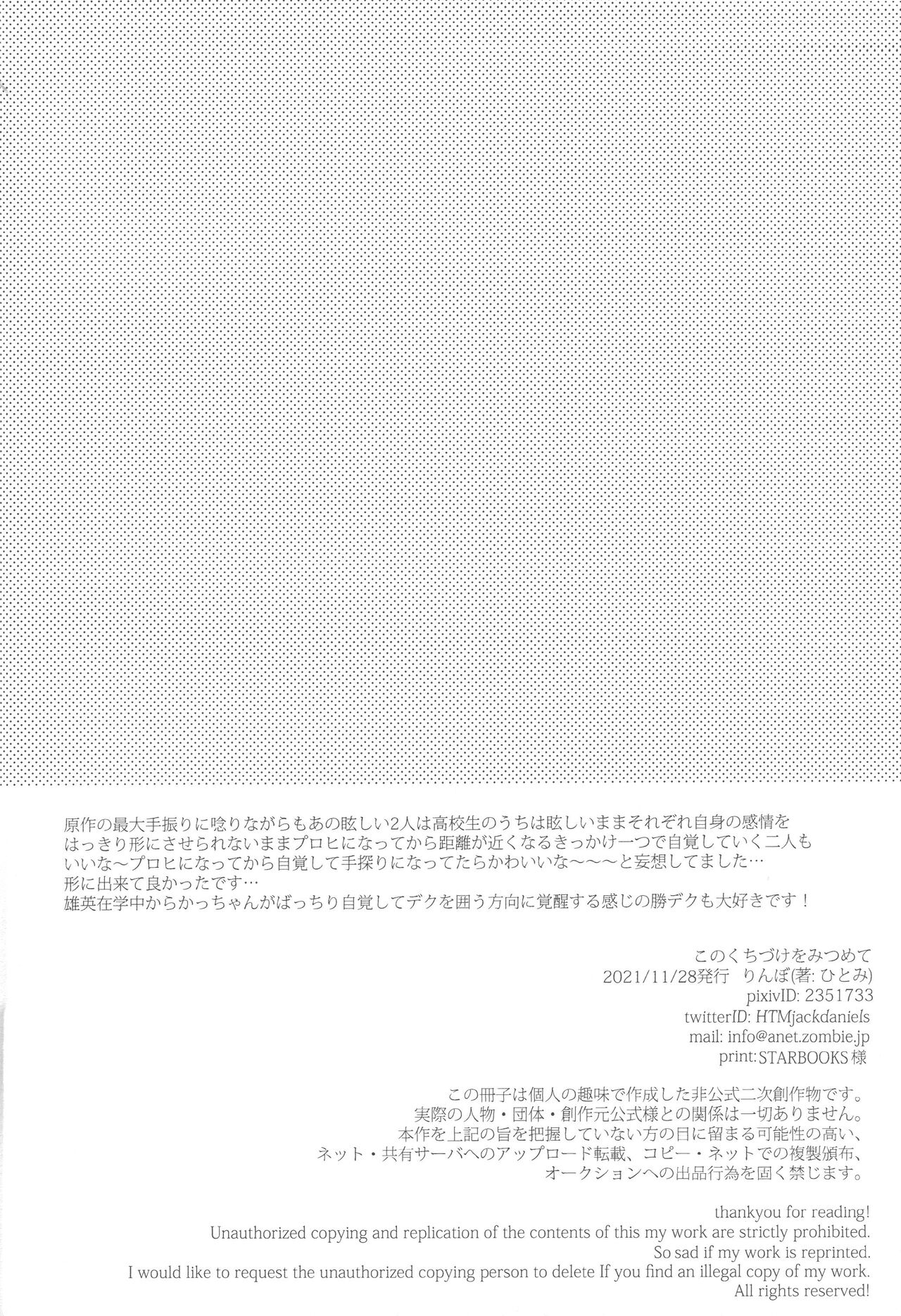 Kono Kuchizuke o Mitsumete page 3 full