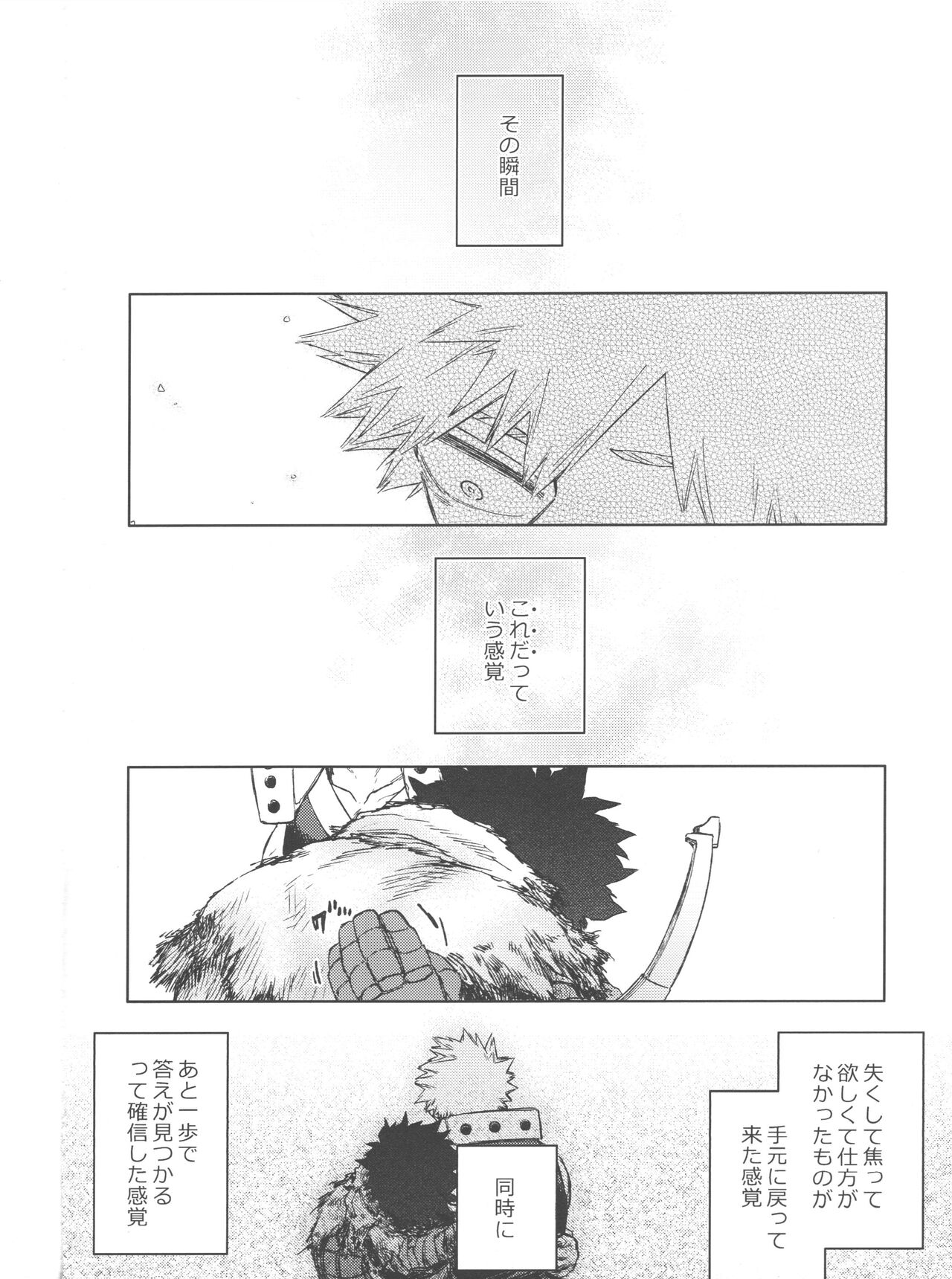Kono Kuchizuke o Mitsumete page 5 full