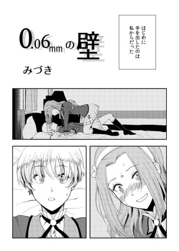 0.06 mm (Aikatsu!) cover