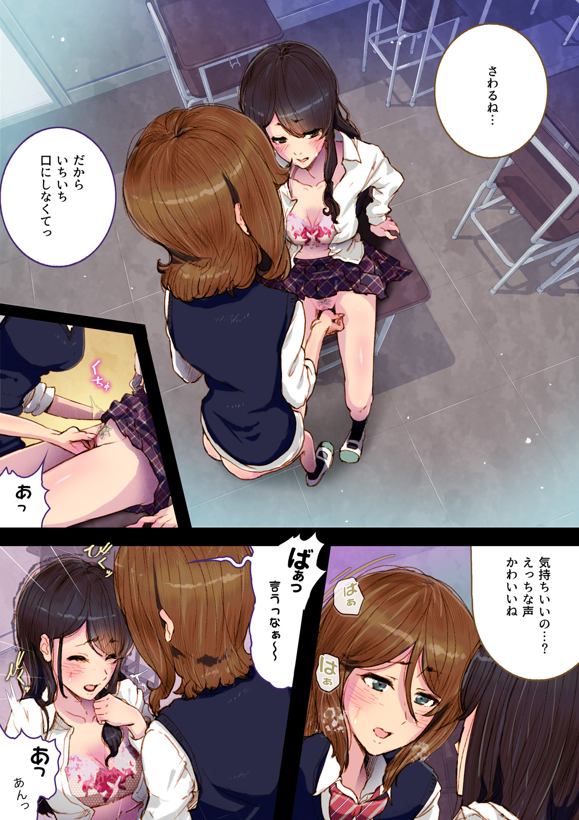 Futa x Yuri ～Childhood Friend～ page 12 full