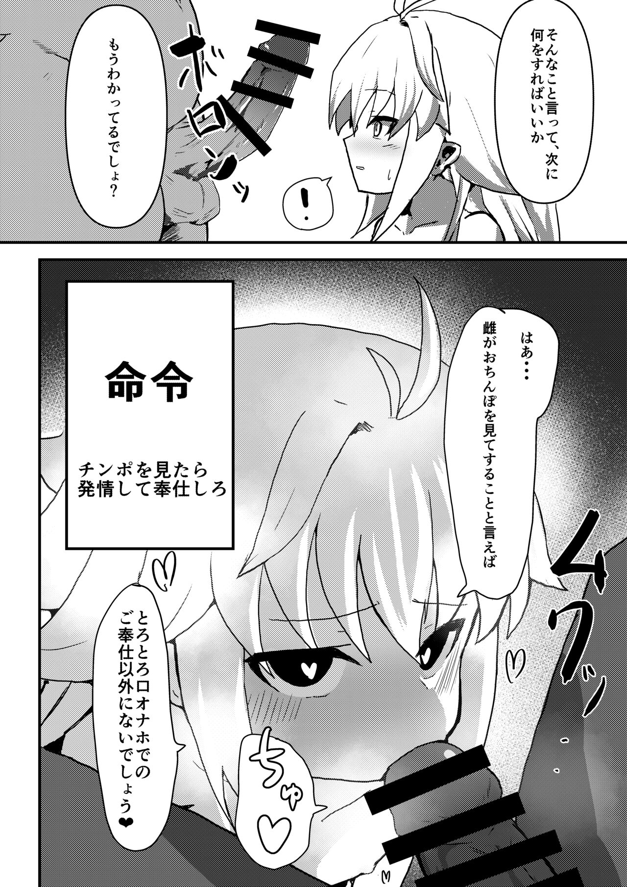 Ecoarc Saimin Ecchi Book page 8 full