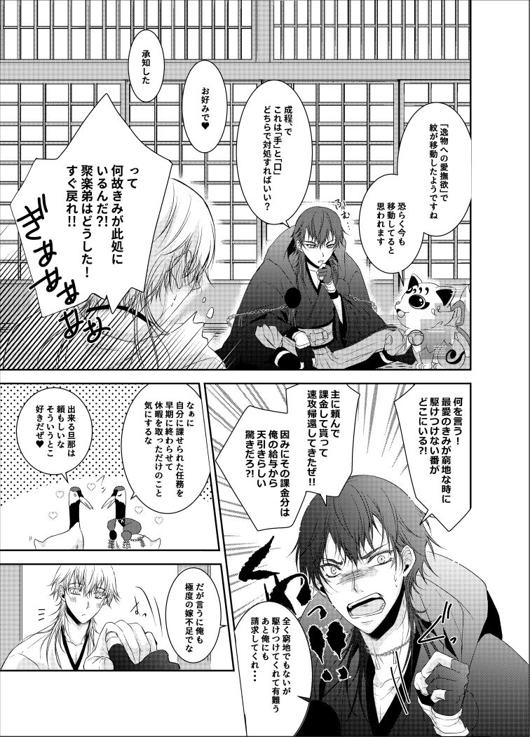 inmon page 11 full