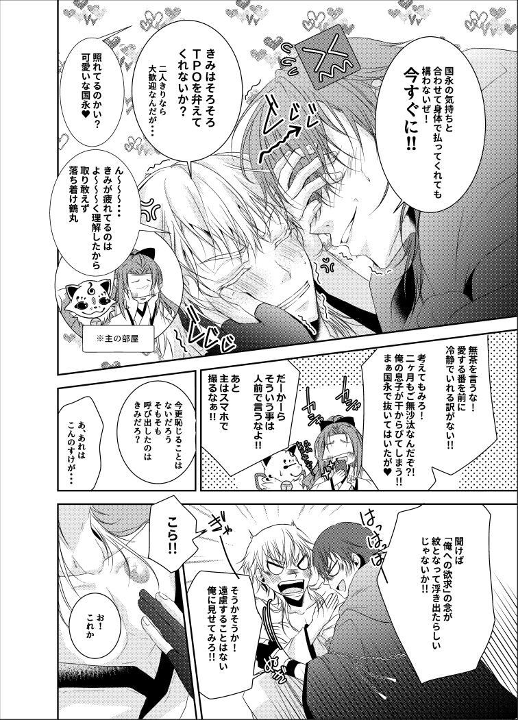 inmon page 12 full