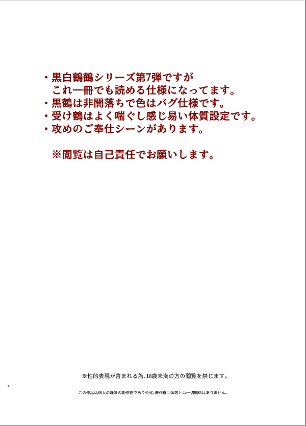 inmon page 2 full
