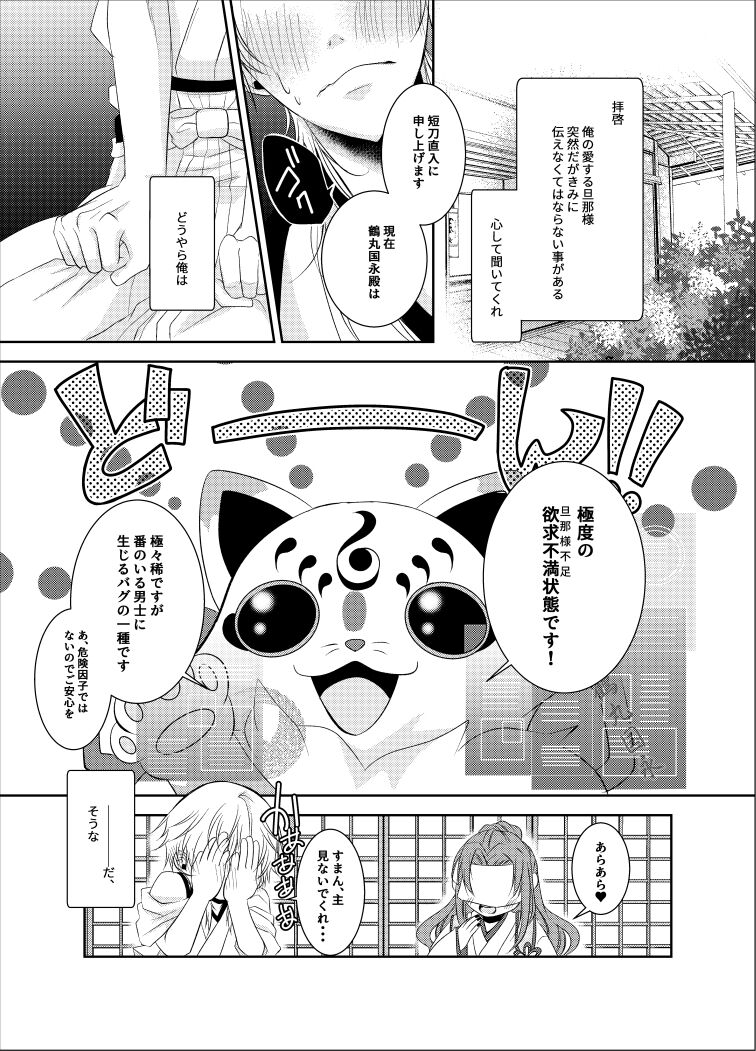 inmon page 5 full