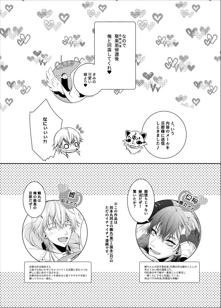 inmon page 6 full