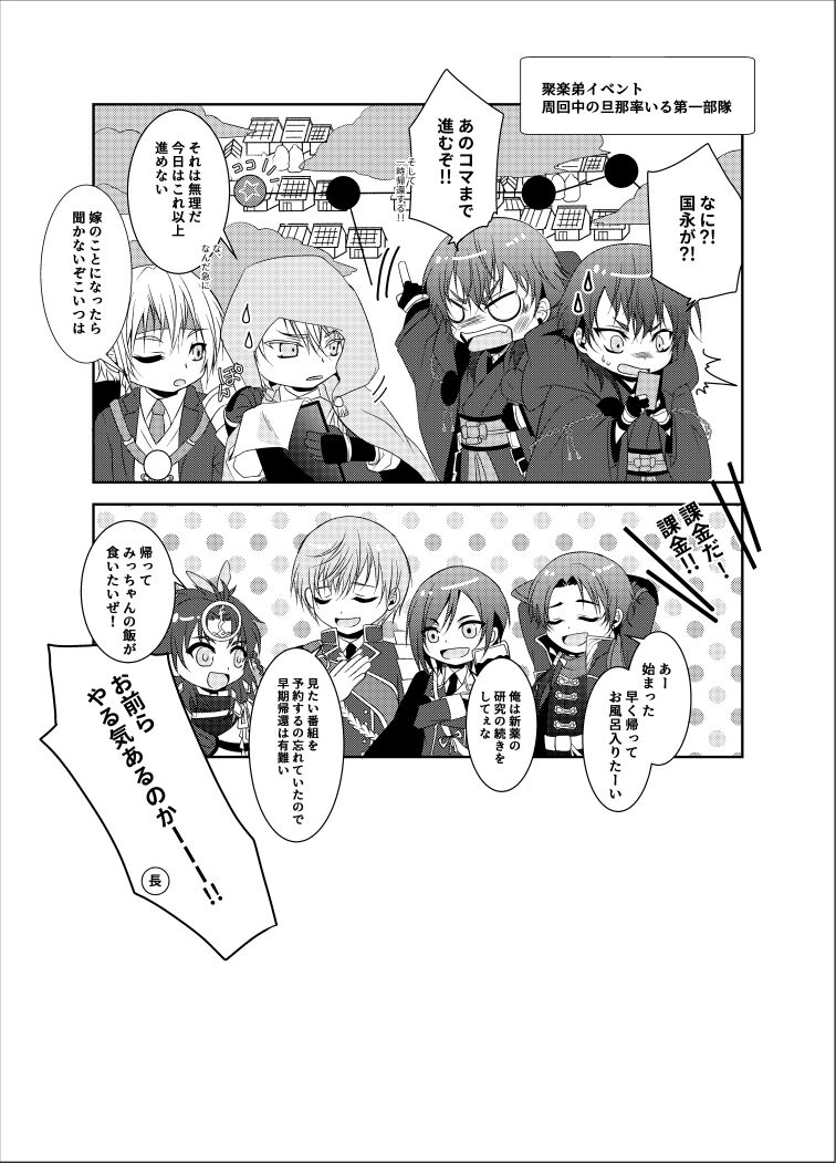 inmon page 7 full