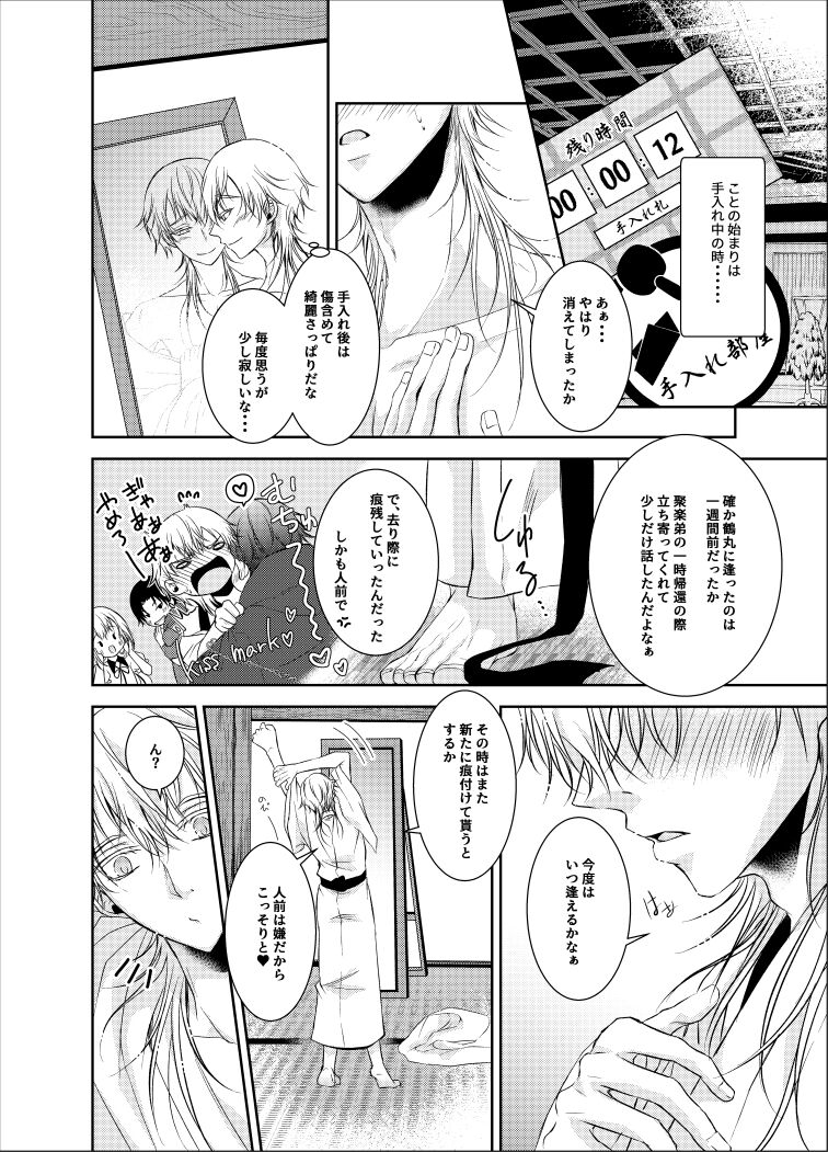 inmon page 8 full