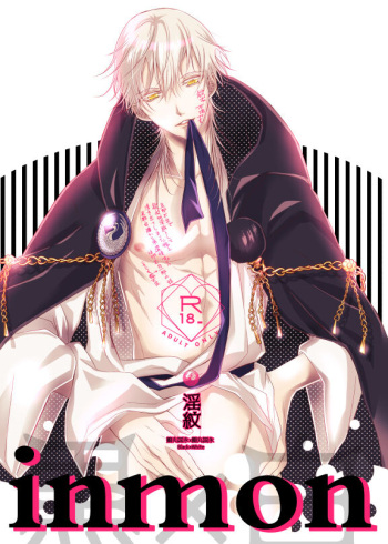 [Ryuu no Toride (Ryuuzaki Makoto)] inmon (Touken Ranbu) [Digital] cover