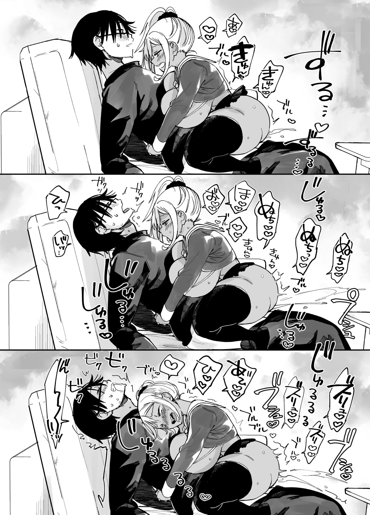Sukebe na dake no Akujo 2.1 page 6 full