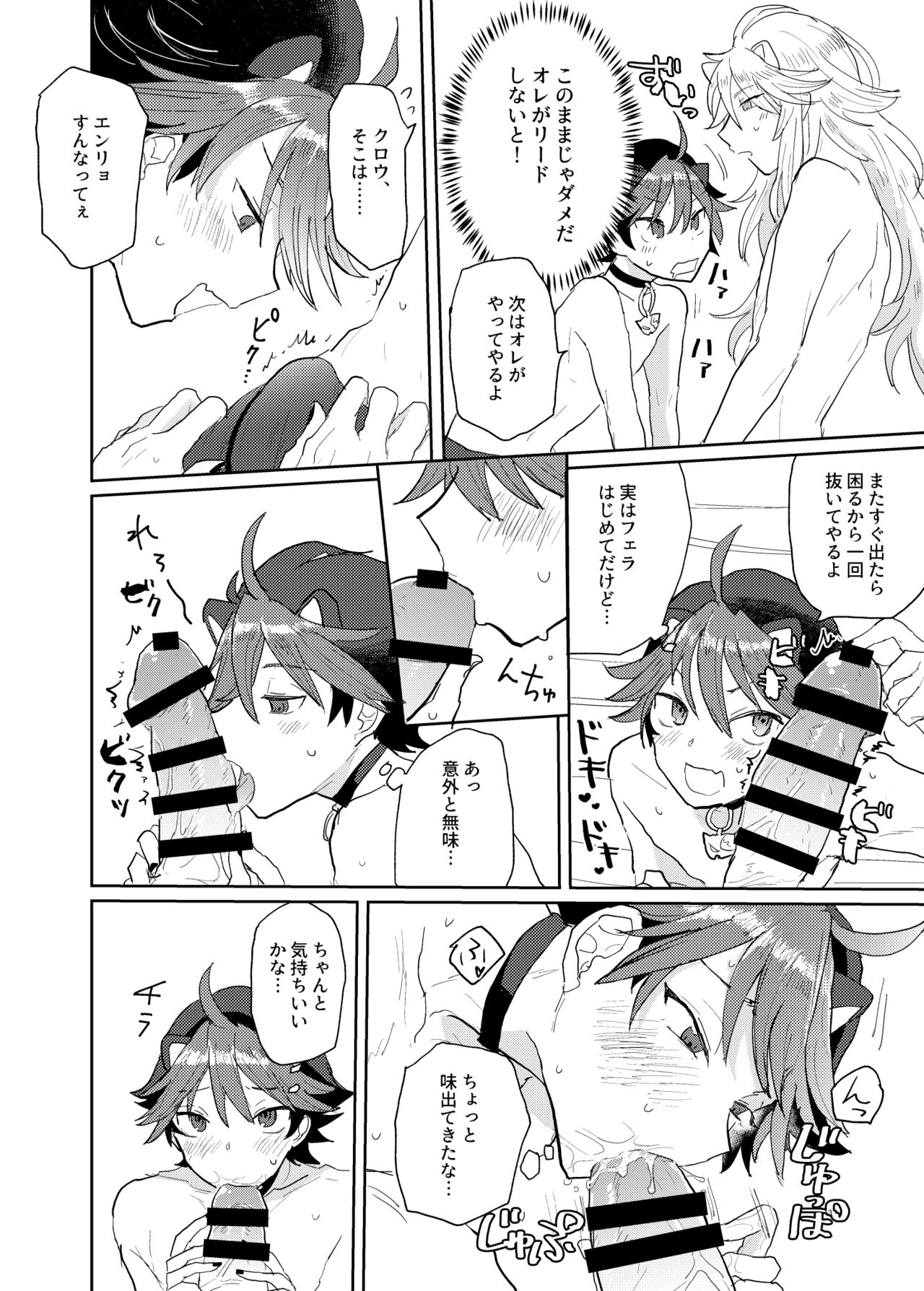 Ultra Super Miracle Lovely page 11 full