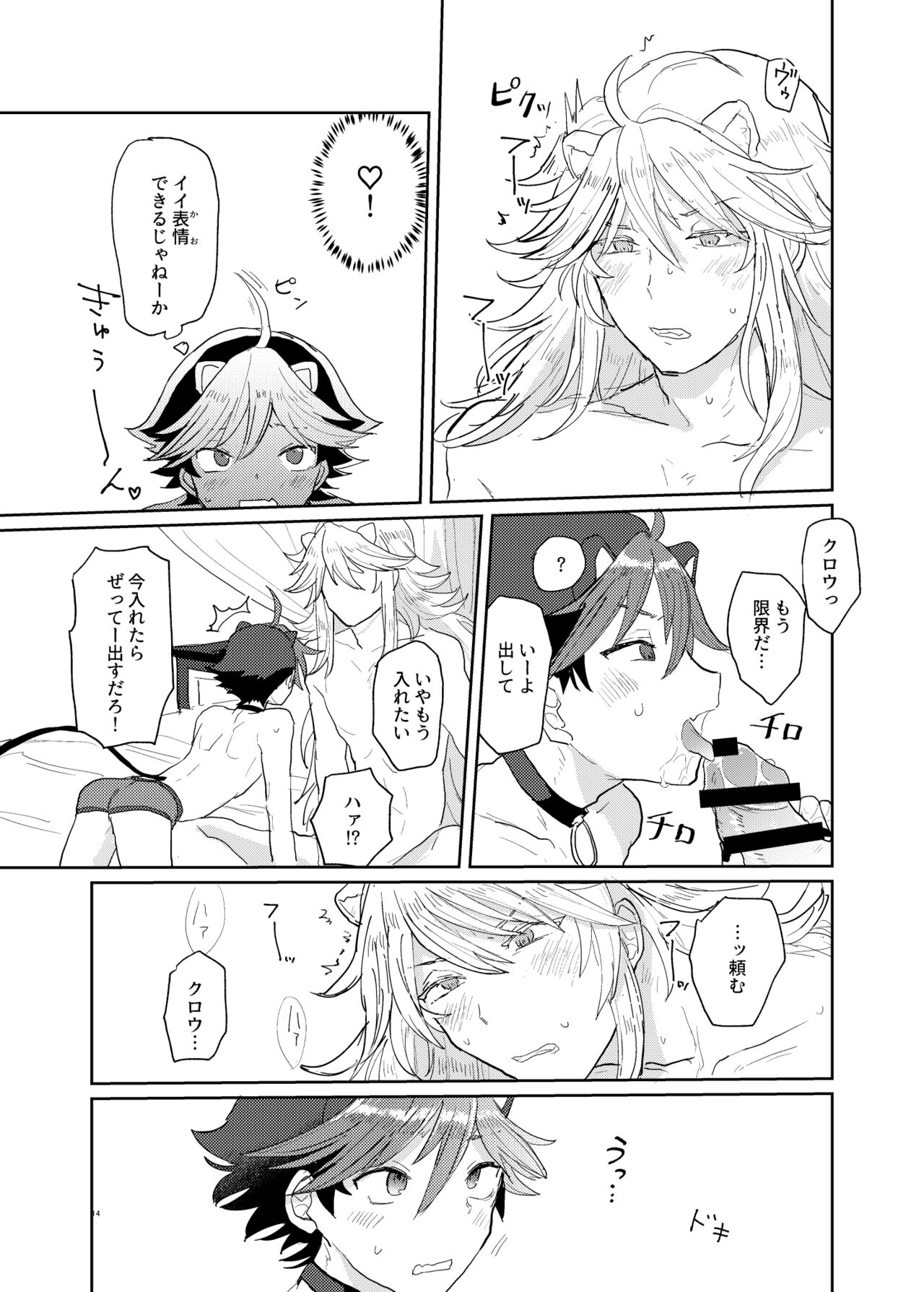 Ultra Super Miracle Lovely page 12 full