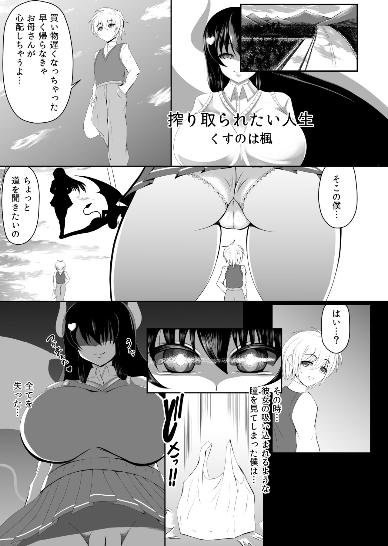 I wanna be milked page 2 full