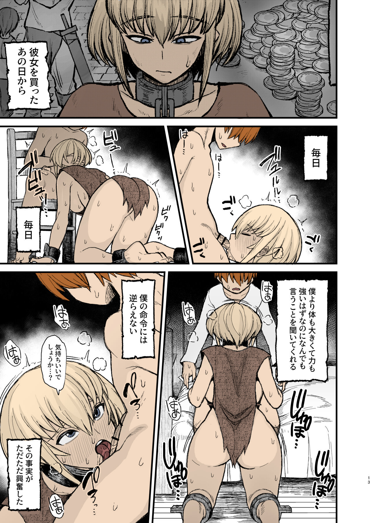 In Which a Slave Is Ravaged by a Shota page 11 full