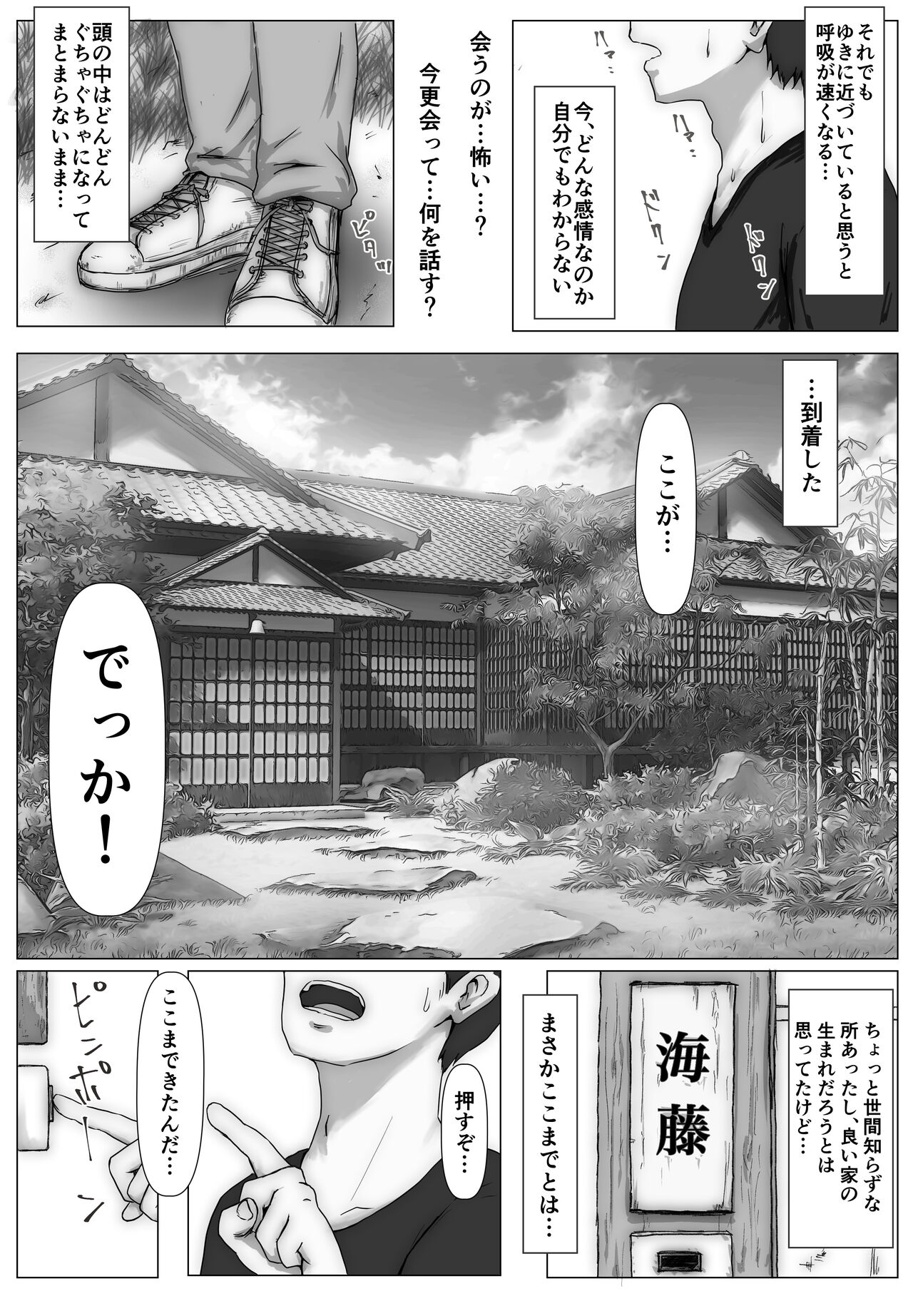 Honto no Kanojo 3 -Kanojo ga Hoka no Otoko ni Dakaretemo- page 11 full