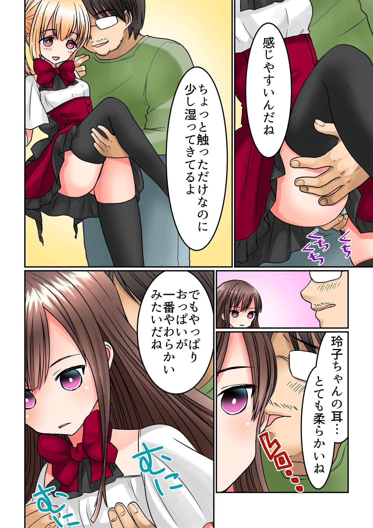 Seiyuu Raibu de Jikan Teishi Shite, 5-Ri no Seiyū o Sutēji-jō de Okashitara Kaisan Shi Chatta page 11 full