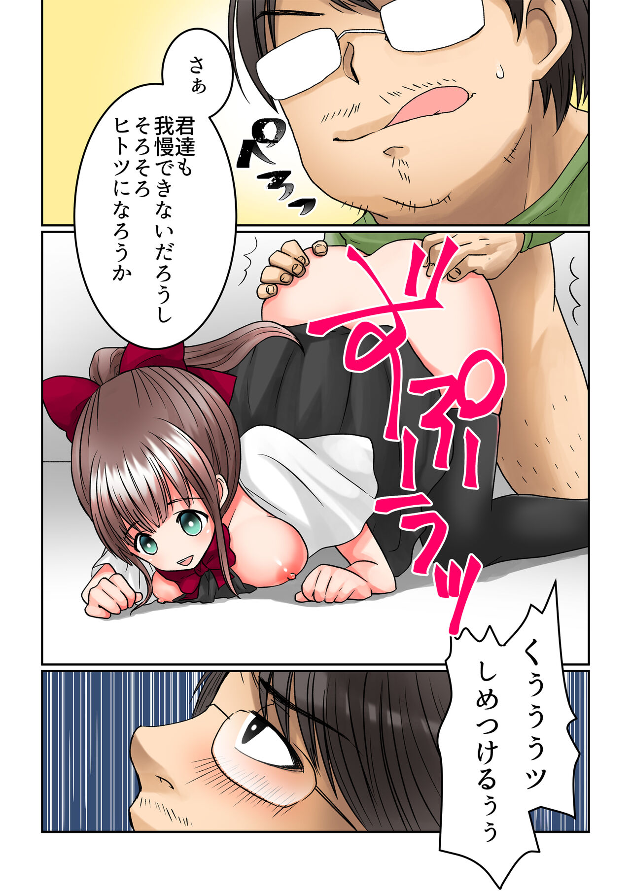 Seiyuu Raibu de Jikan Teishi Shite, 5-Ri no Seiyū o Sutēji-jō de Okashitara Kaisan Shi Chatta page 12 full