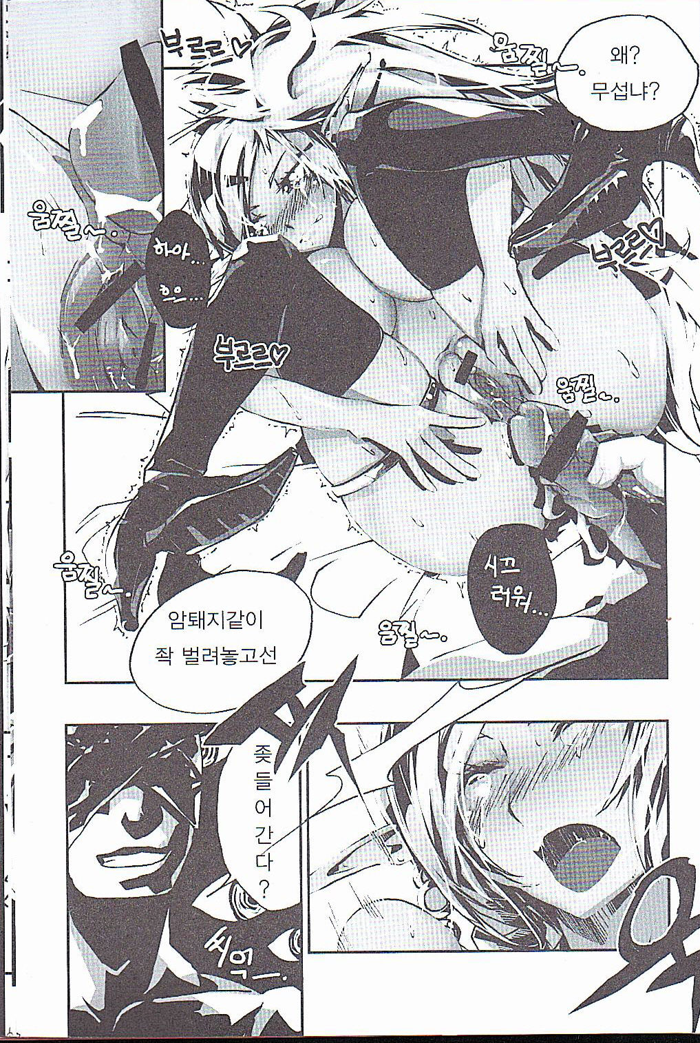 Tei Shit Kairaku - Bad Shit Pleasure | 저질 쾌감 page 11 full