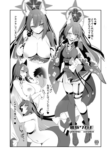 [Yamitsuki Honpo (Wise Speak)] C101 Copy-bon (Blue Archive) [Digital] cover