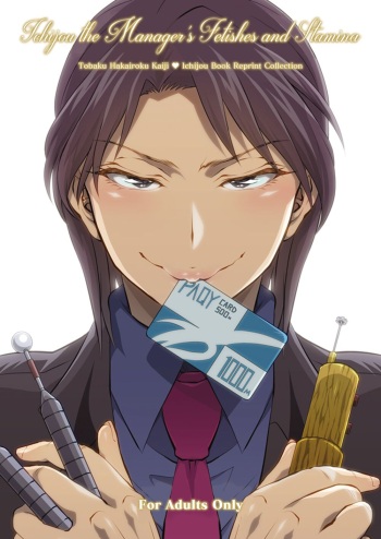 [Temparing (Tokimachi Eisei)] Ichijou Tenchou no Seiheki Kaisuu | Ichijou the Manager's Fetishes & Stamina (Kaiji) [English] [Dreamy Reality] [Digital] cover
