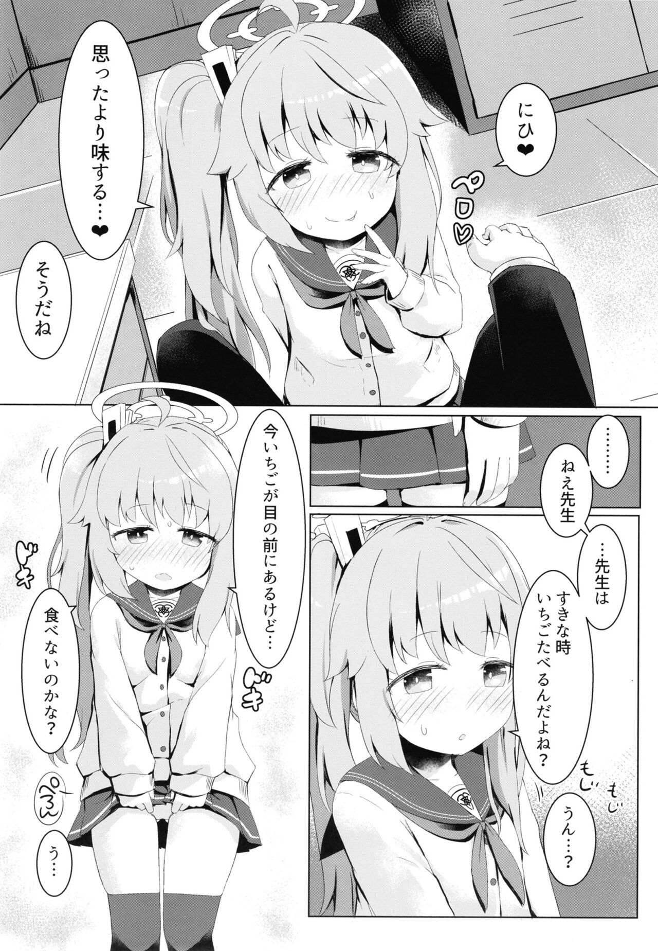 Ichigo wa Lemon to Milk o page 11 full