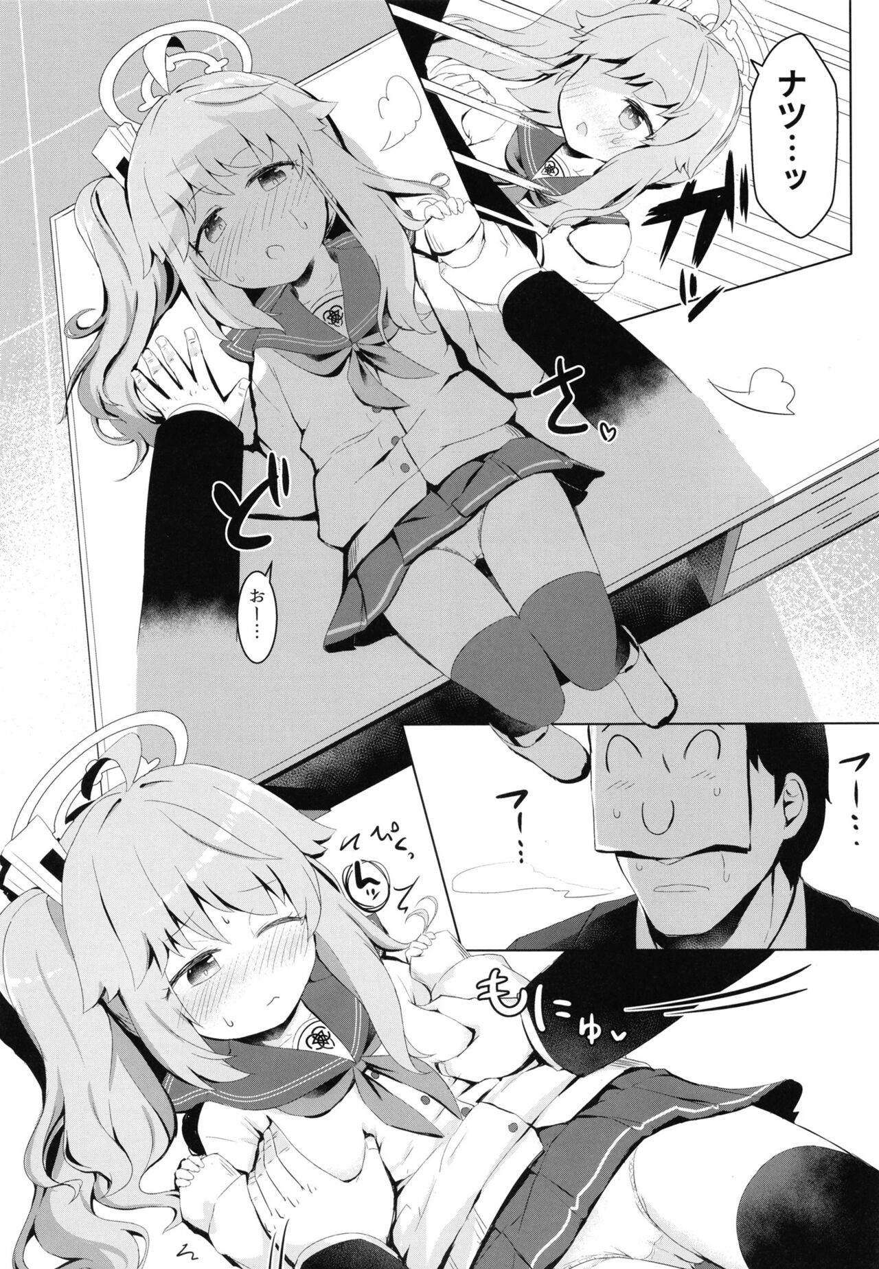 Ichigo wa Lemon to Milk o page 12 full
