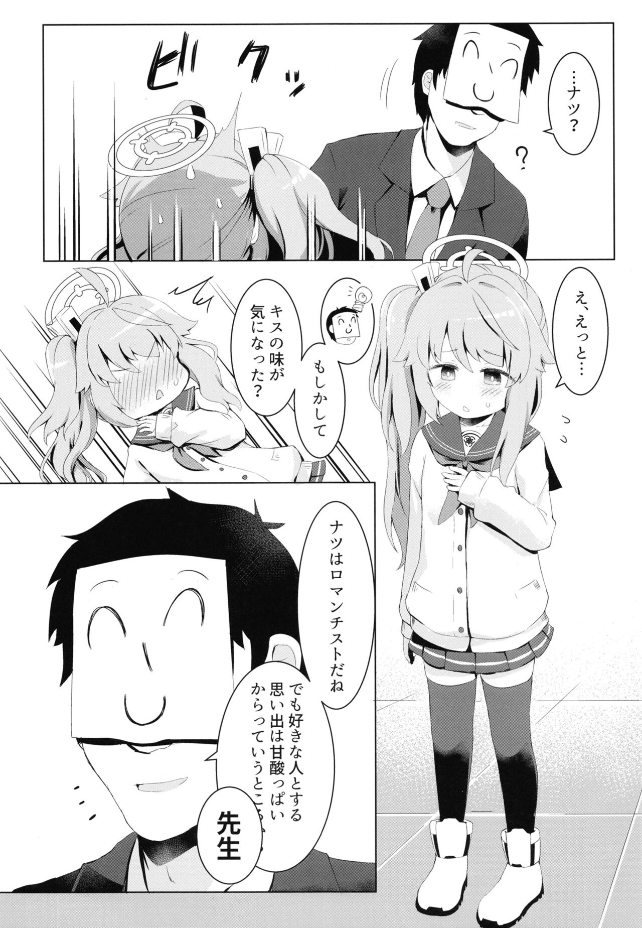 Ichigo wa Lemon to Milk o page 8 full