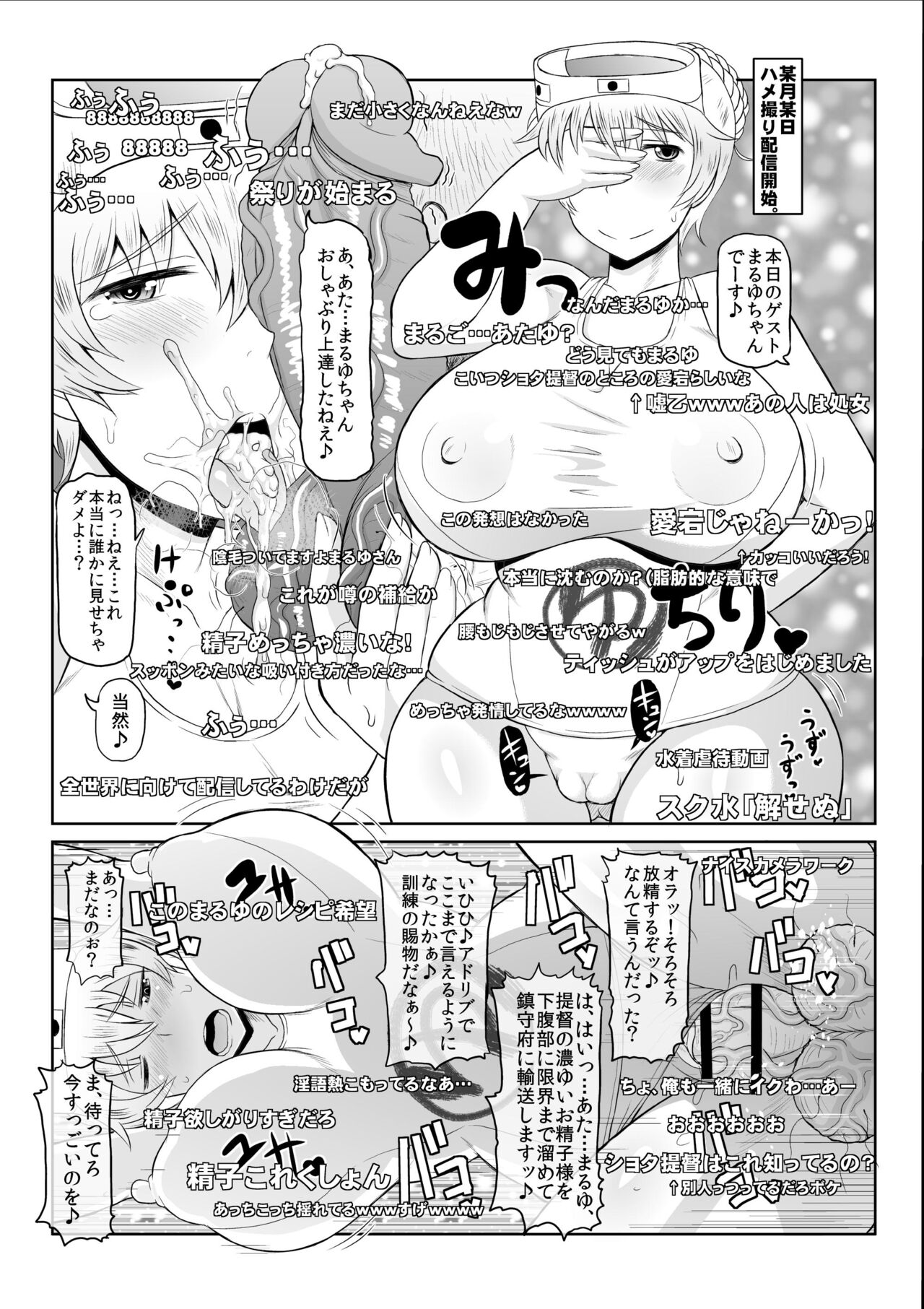Shota Ochinchin Ja Nai Chuunen Gokubuto Chinpo de Zukobako Hamete♪ Kikenbi Manko ni Sukihoudai Semen Doppyun Musekinin Housei Shitene♪ Zenbu Uchi no Teitoku ni Sekinin Totte Morau kara♪ page 11 full