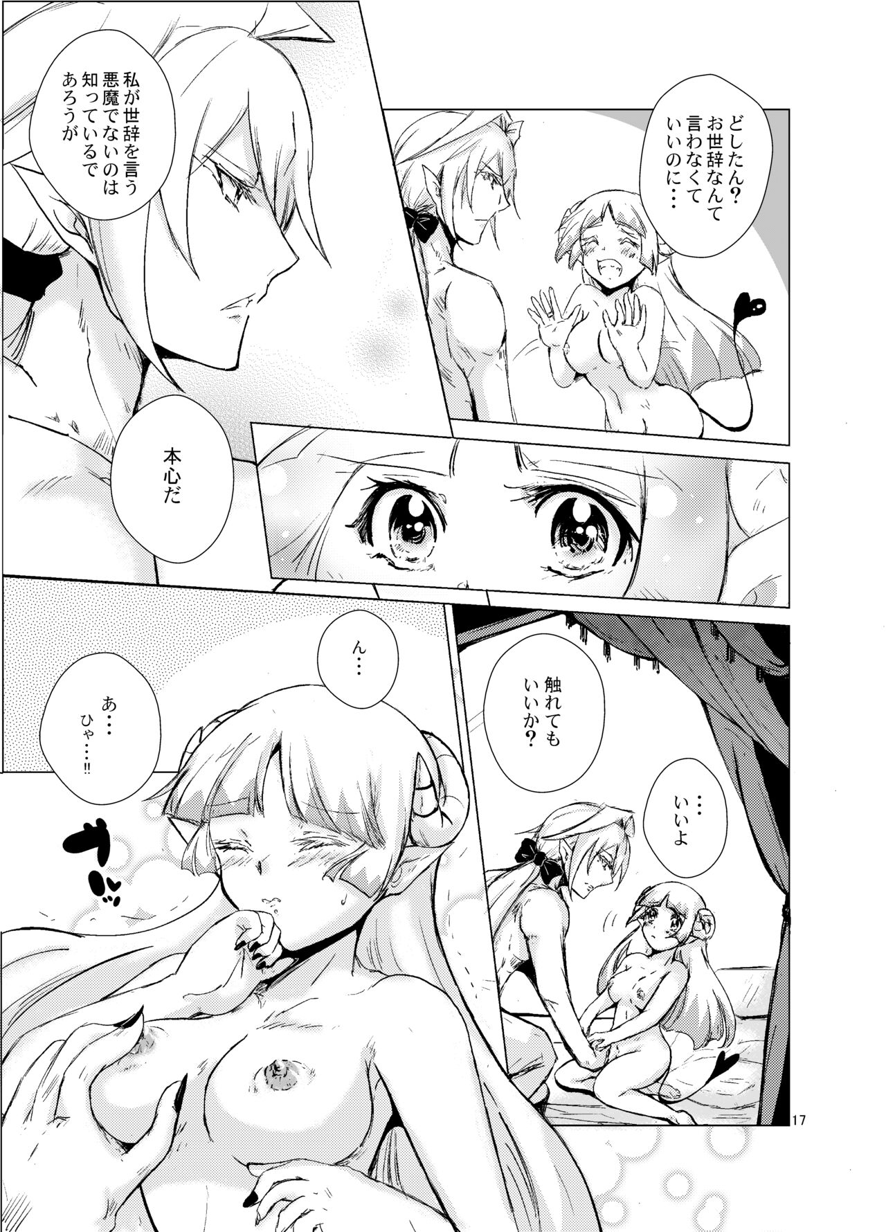SuBe Erfahrung page 11 full