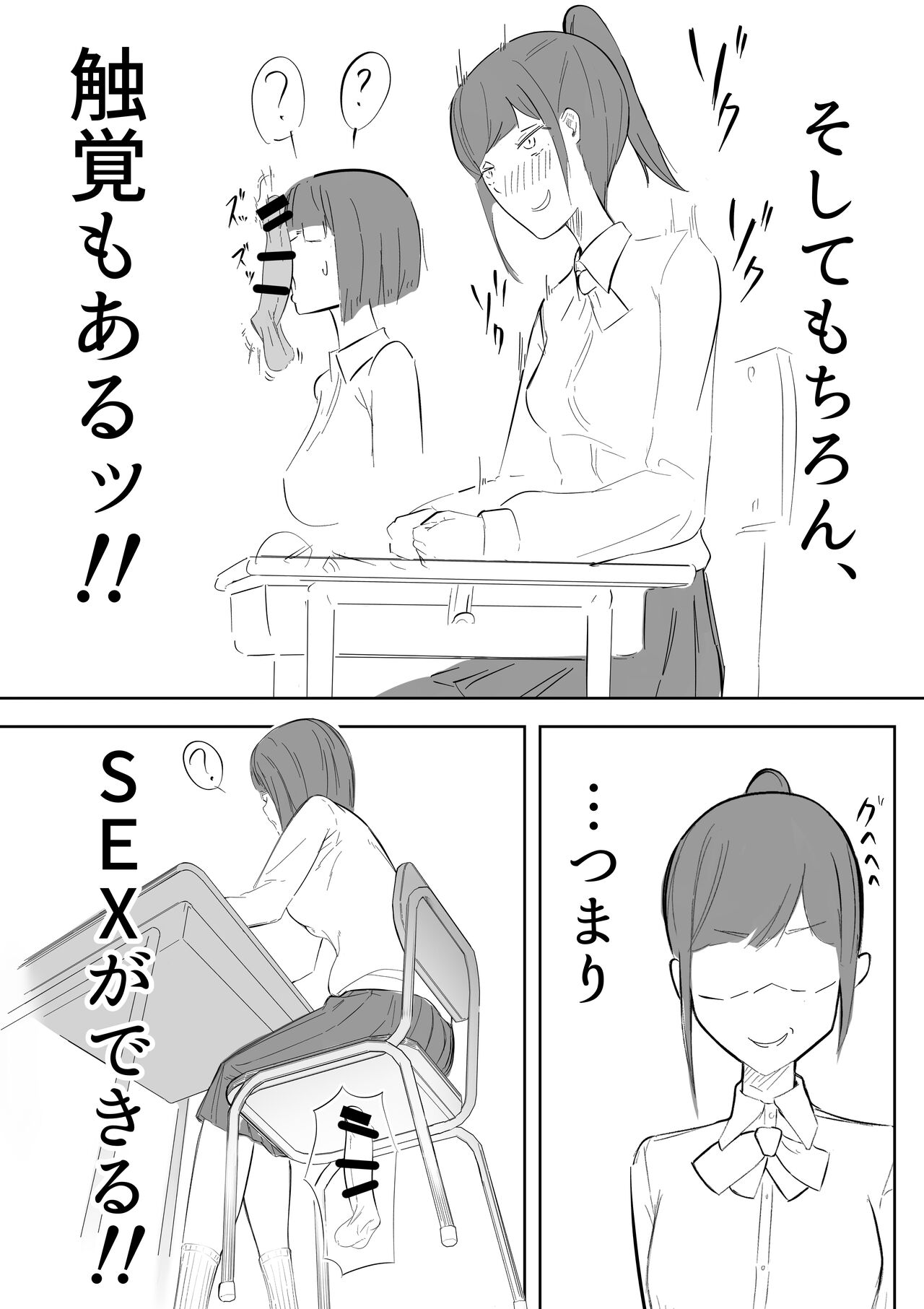 Funnel Chinpo Nikki Soushuuhen 1 page 5 full