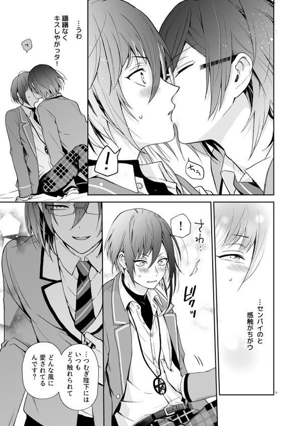 nyah nyah nyah page 7 full