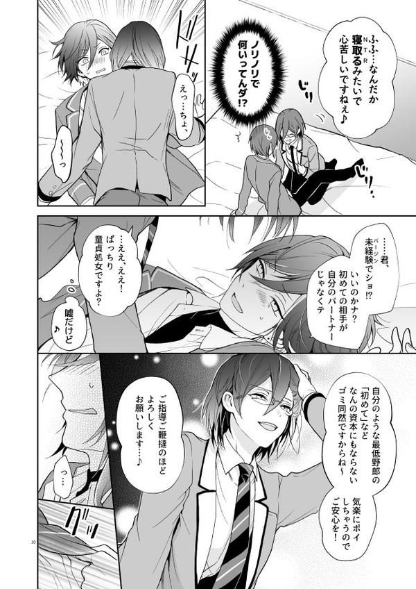 nyah nyah nyah page 8 full