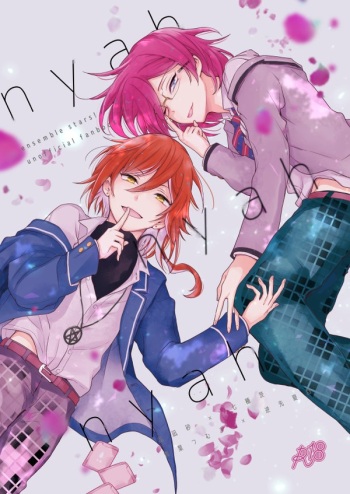 [Hama (Makochi)] nyah nyah nyah (Ensemble Stars!) [Digital] cover