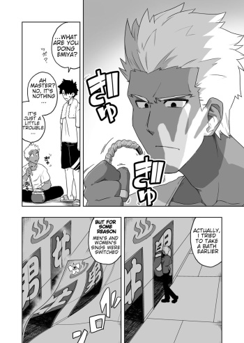 [ao-yume] Emiya Rakkiisukebe 1-4 + Extra (Fate/Grand Order) [English] cover