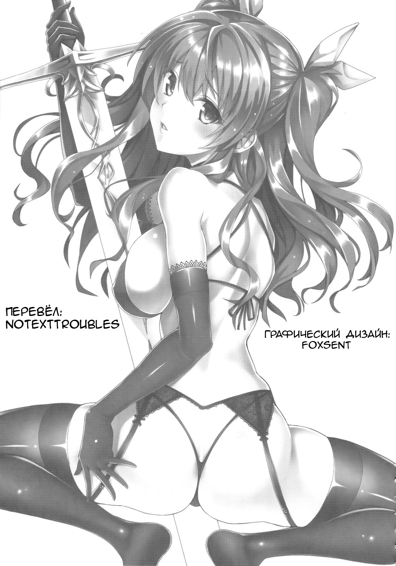 Koumon Kakumei Stella* - *analrisk stella* page 2 full