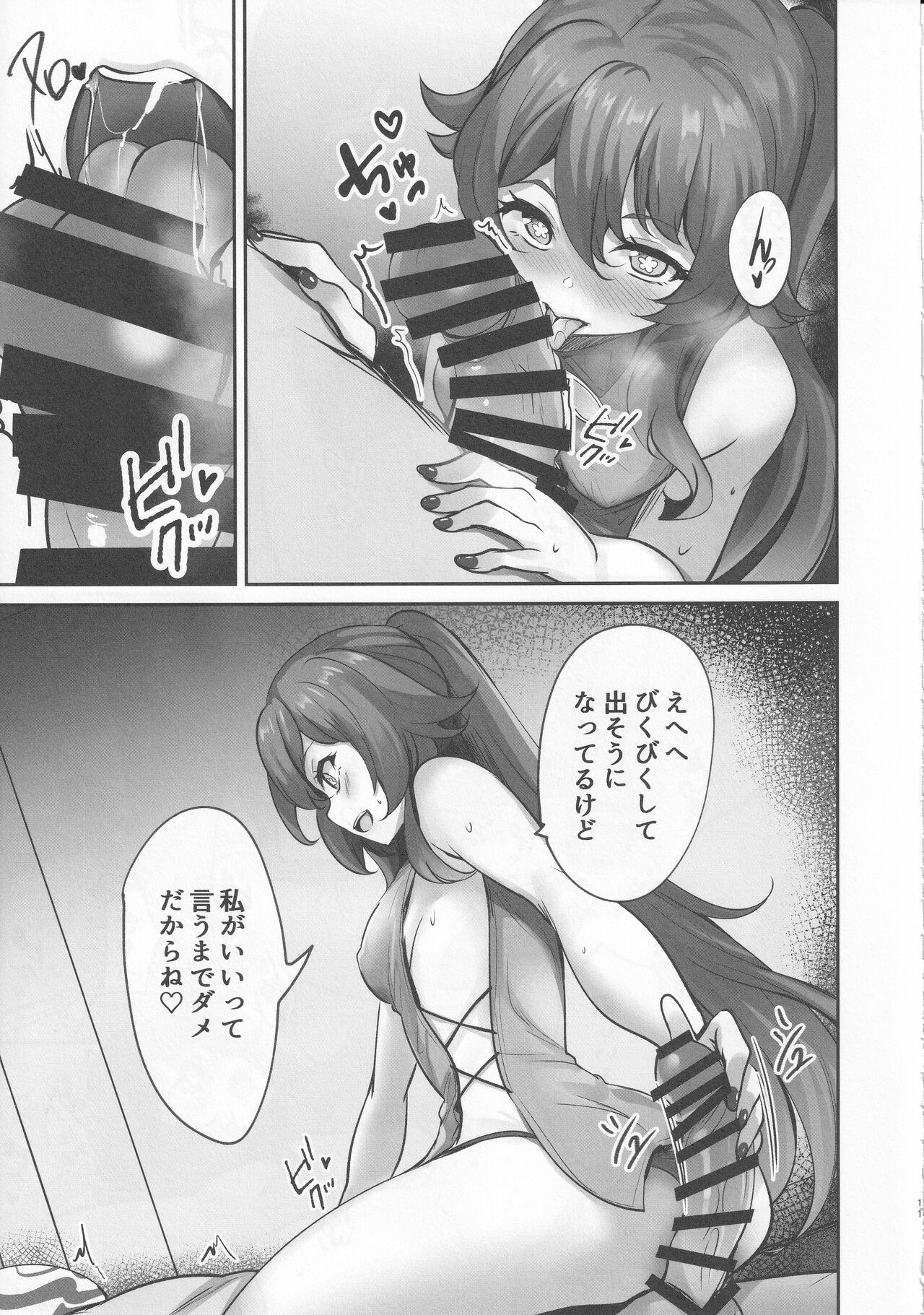 Teyvat Himitsu Club page 10 full