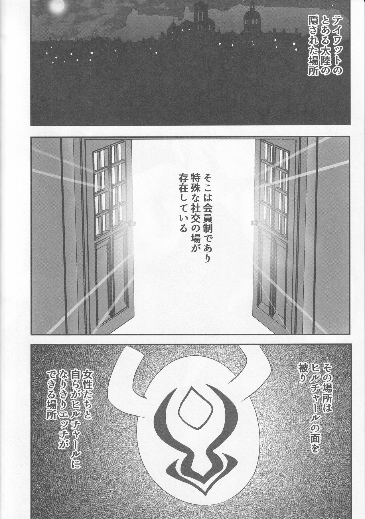 Teyvat Himitsu Club page 3 full