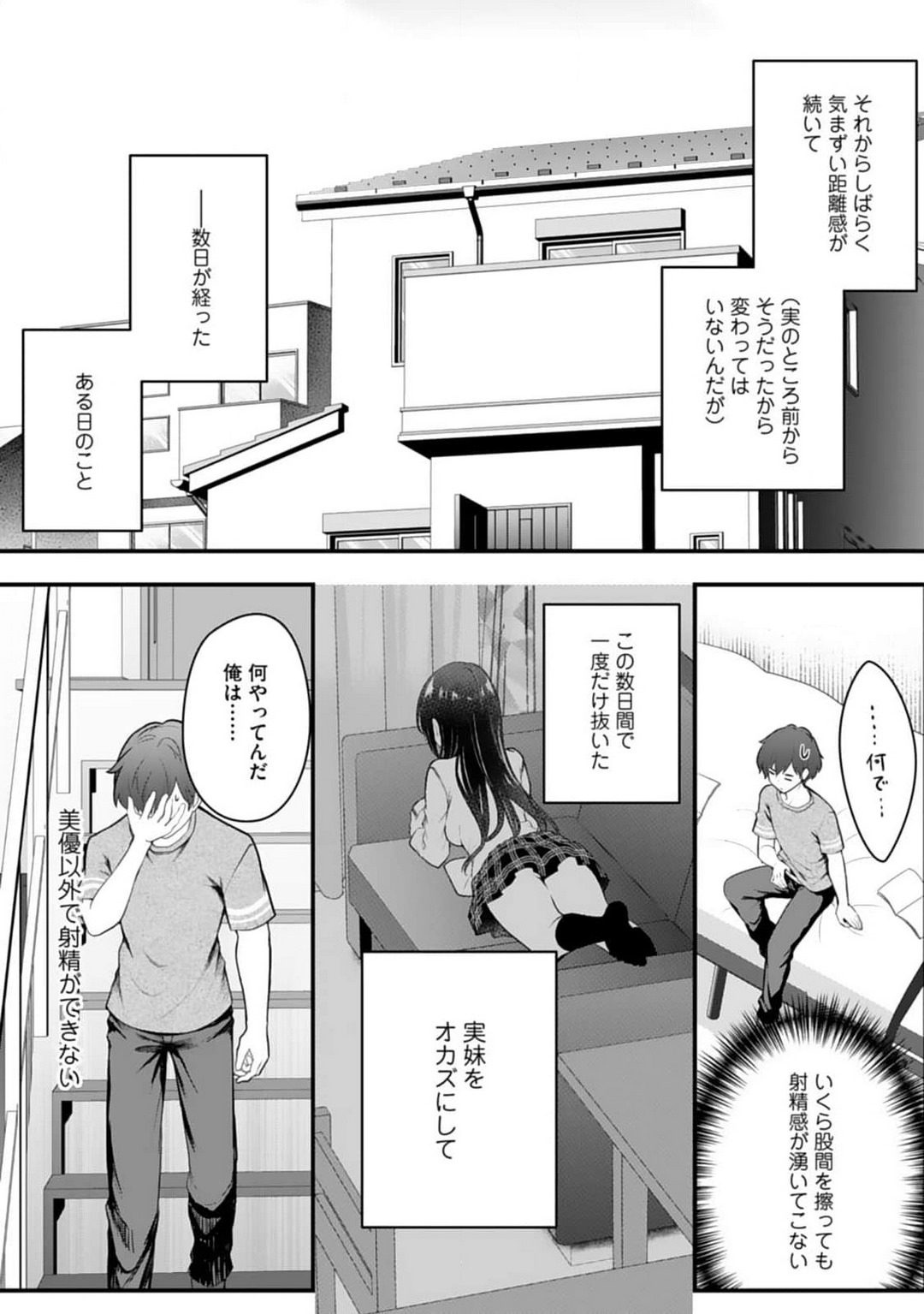 Ore no Imōto ga Saikō no Okazudatta~Chp.1-8 page 12 full