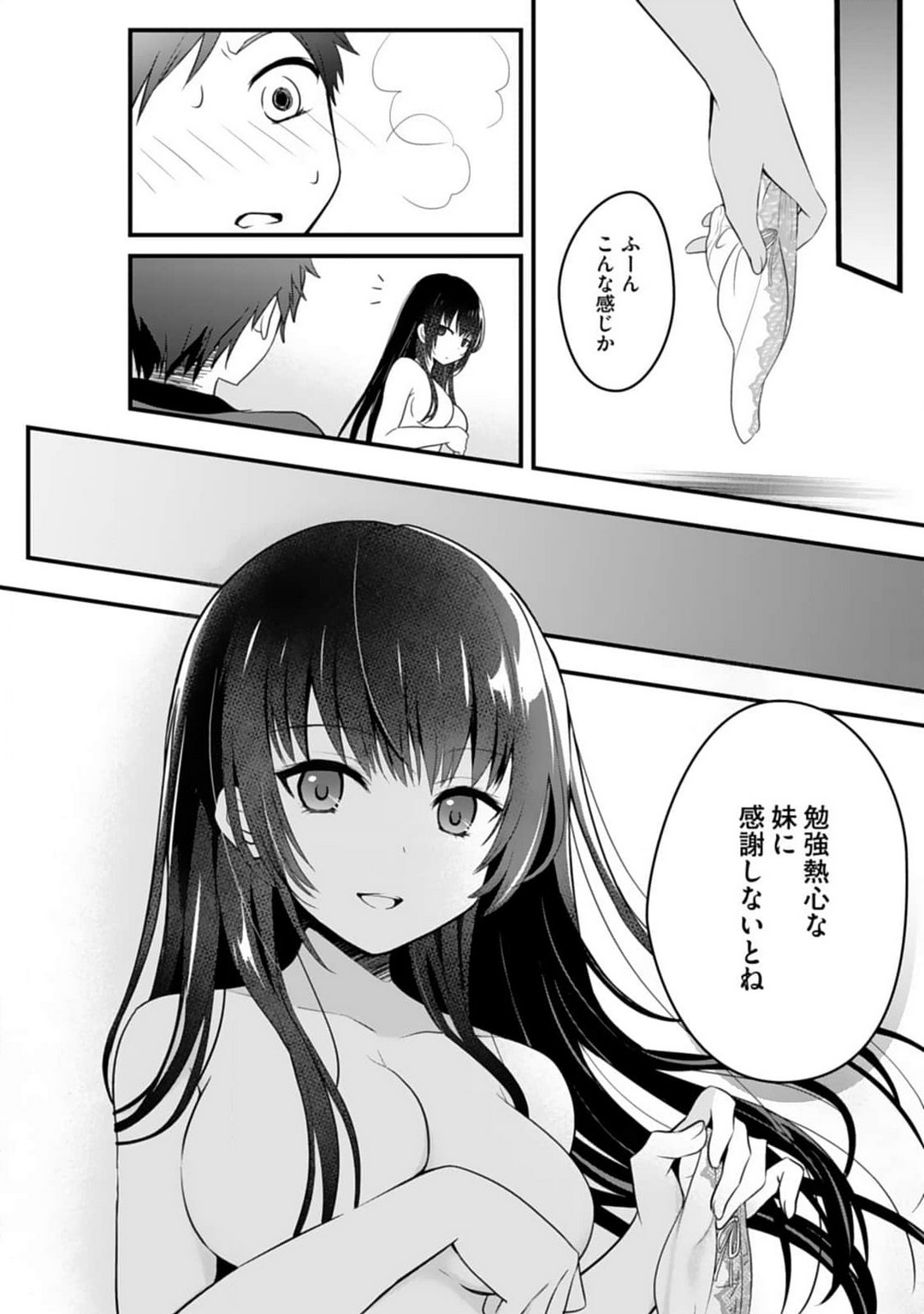Ore no Imōto ga Saikō no Okazudatta~Chp.1-8 page 3 full