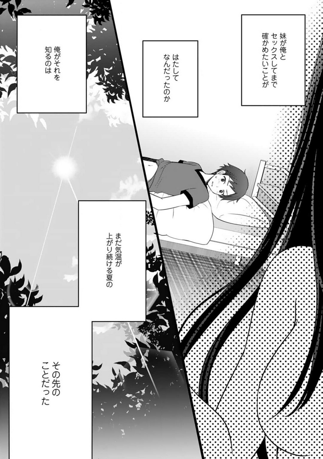 Ore no Imōto ga Saikō no Okazudatta~Chp.1-8 page 4 full