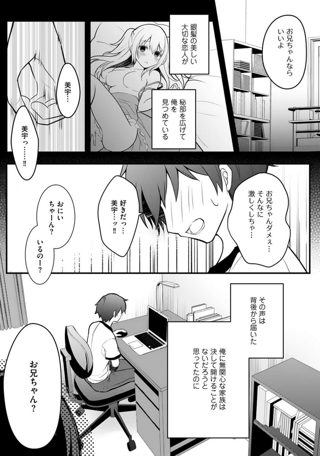 Ore no Imōto ga Saikō no Okazudatta~Chp.1-8 page 5 full