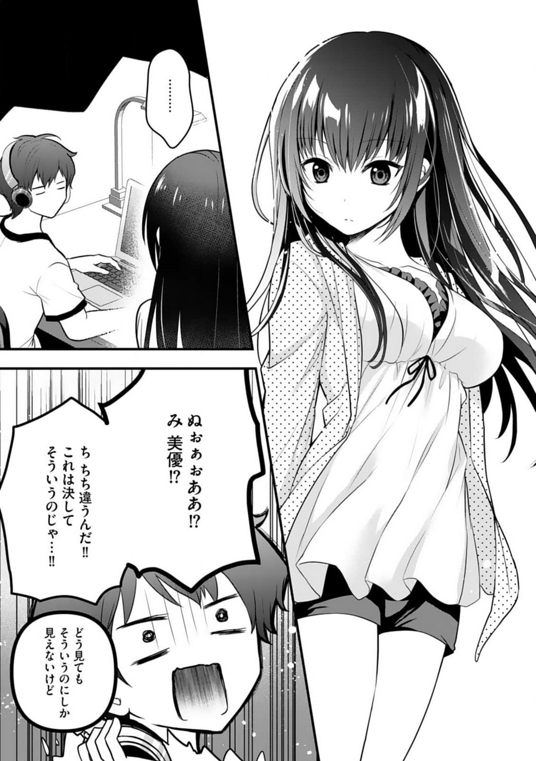 Ore no Imōto ga Saikō no Okazudatta~Chp.1-8 page 6 full