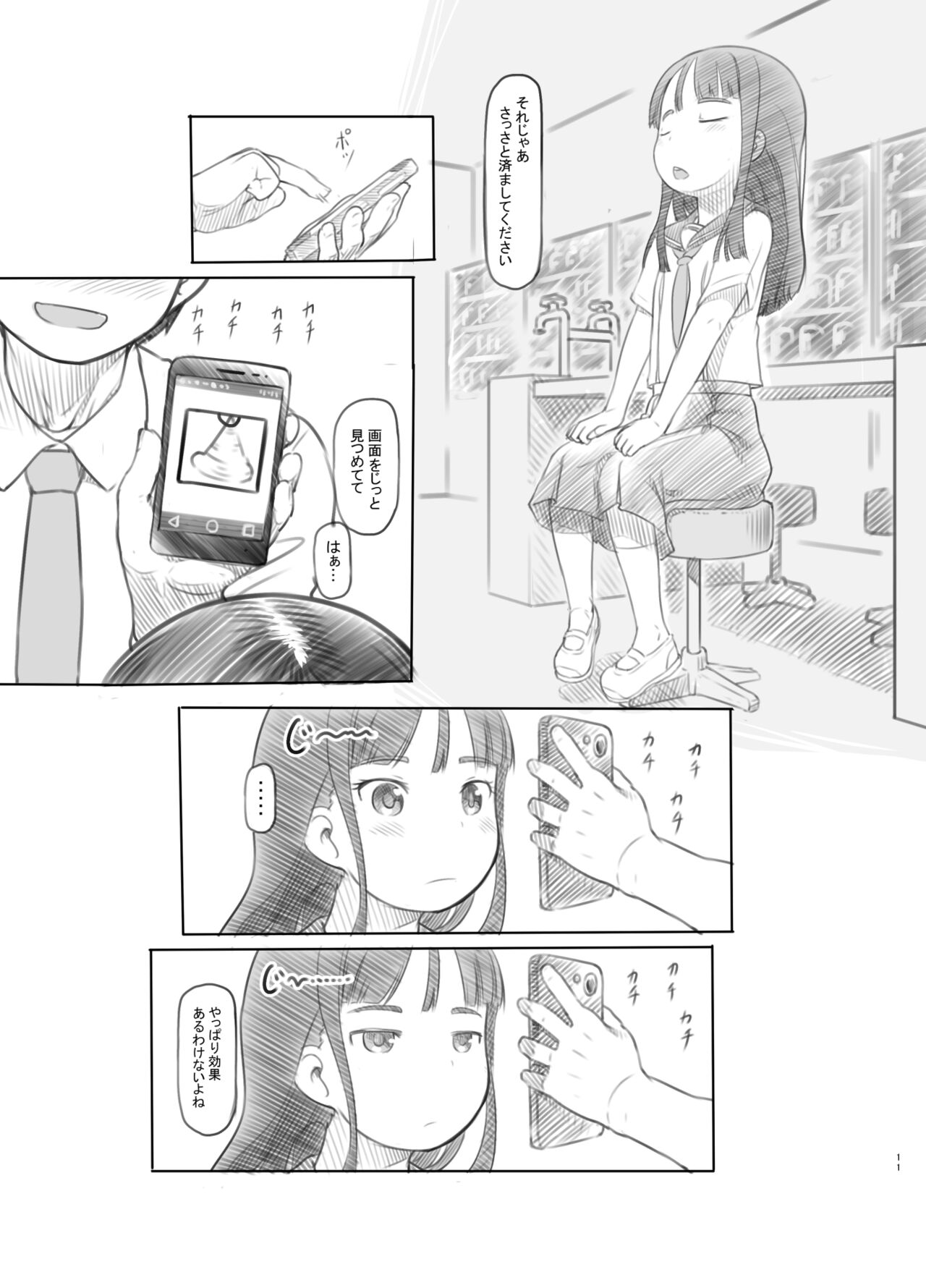 Saimin Shippai - Sensei wa Dou Shiyou mo Nai Baka desu page 11 full