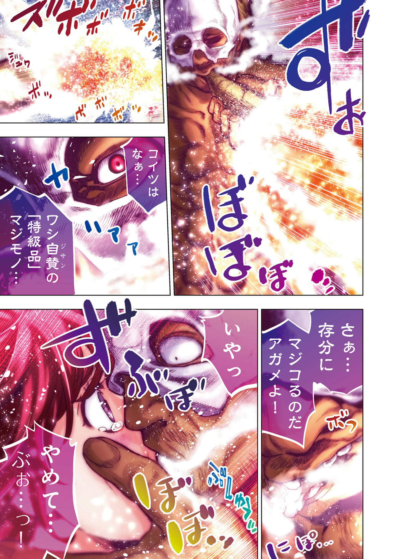 Ingoshima R Soushuuhen 1 Echi Echi! Usupita! 4-renpatsu!! page 11 full