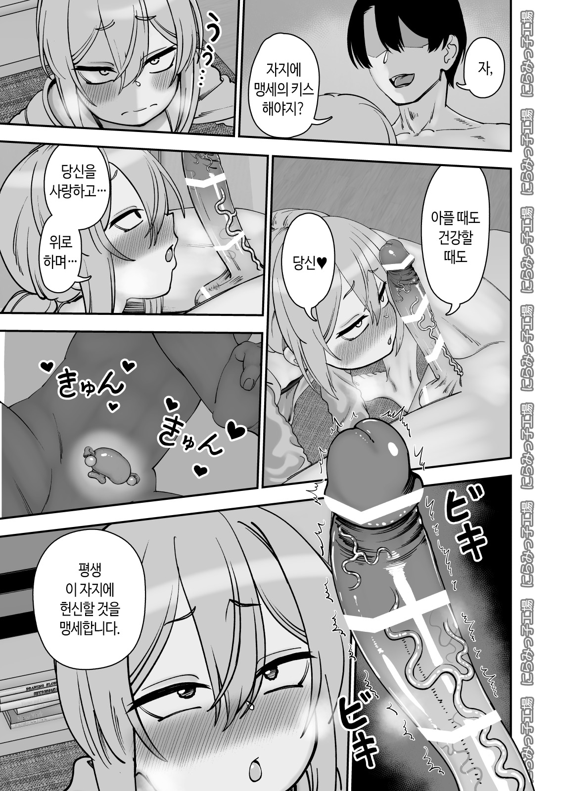 Kinpatsu Yancha-kei na Kanojo to no Kurashikata 4 | 금발 양키 응석받이 계인 그녀와 사는 법 4 page 11 full