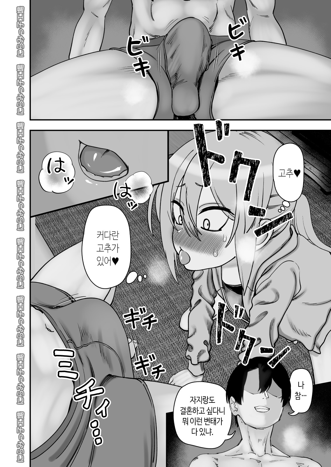 Kinpatsu Yancha-kei na Kanojo to no Kurashikata 4 | 금발 양키 응석받이 계인 그녀와 사는 법 4 page 8 full
