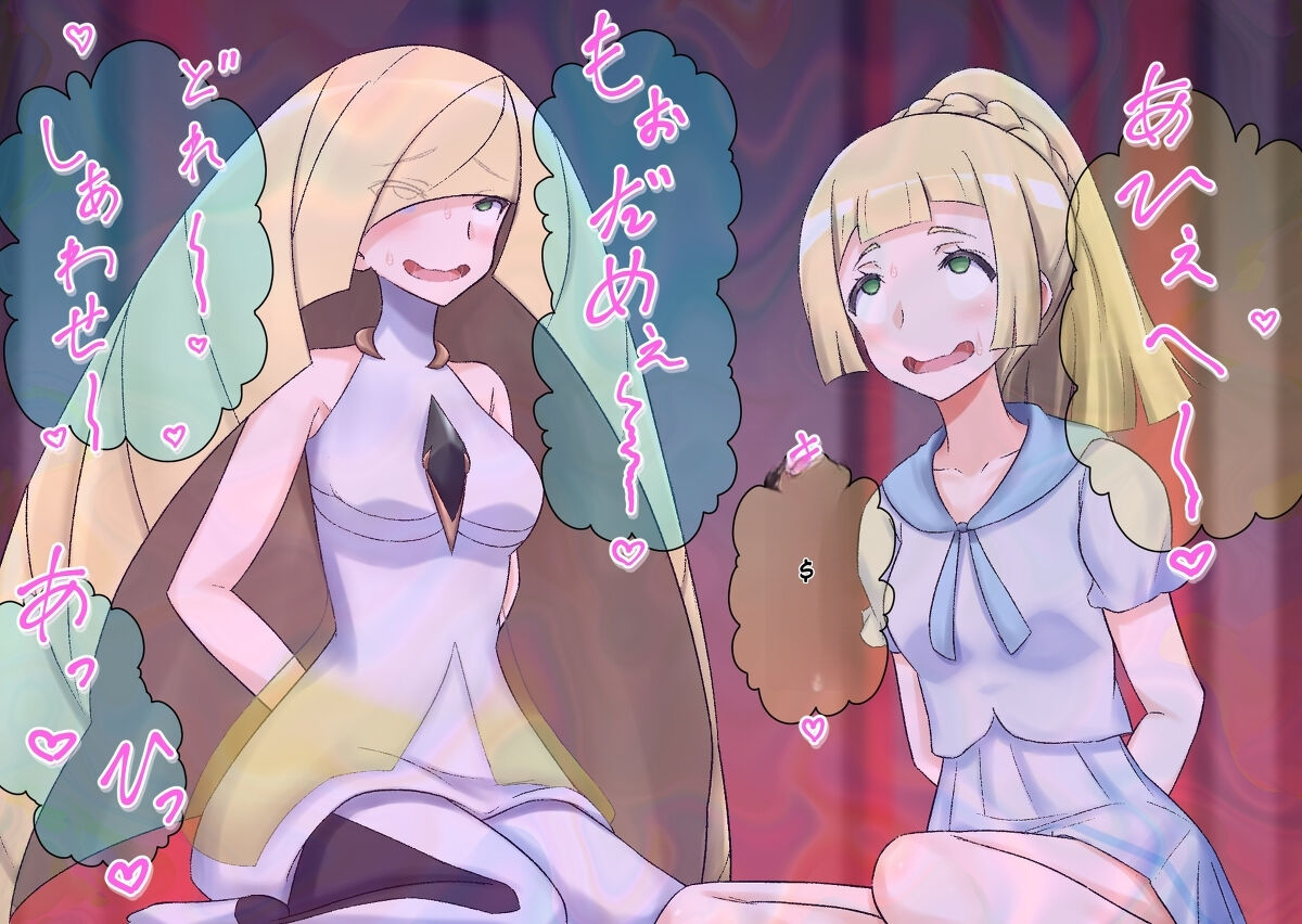 Pokemon - Team Rainbow Rocket brainwashing harem project page 9 full