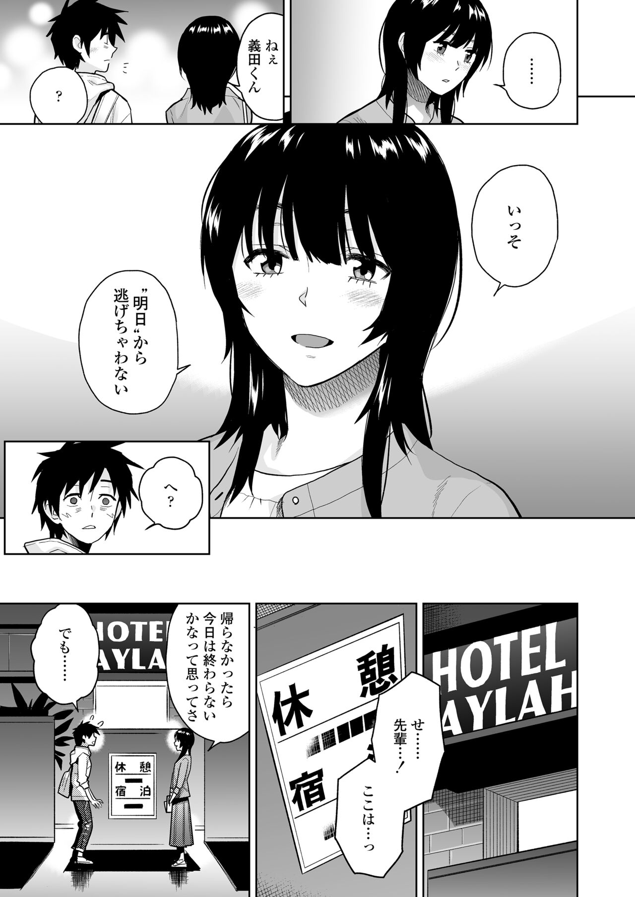 Escape page 10 full