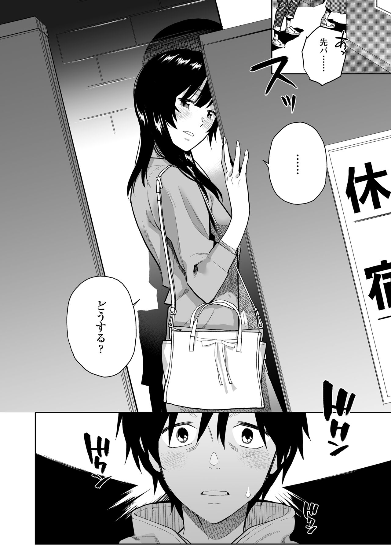 Escape page 11 full