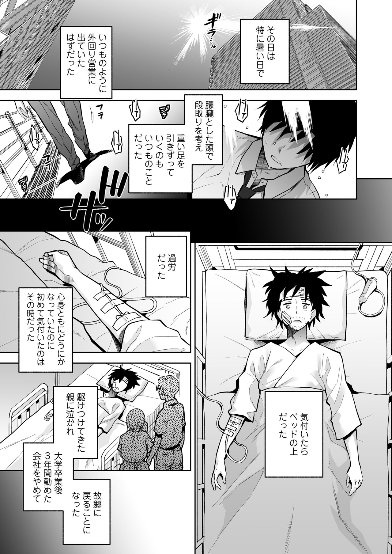 Escape page 2 full